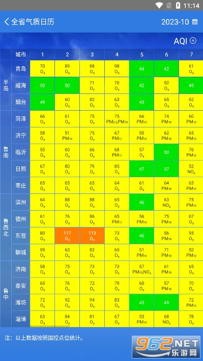 ����������appɽ��ʡ��̬������v2.6.29��ͼ3