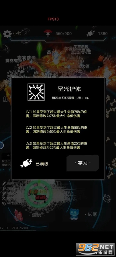 ��Ļ����:����С˧��ͷײ����Ϸ��ͼ1