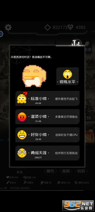 ��Ļ����:����С˧��ͷײ����Ϸ��ͼ3