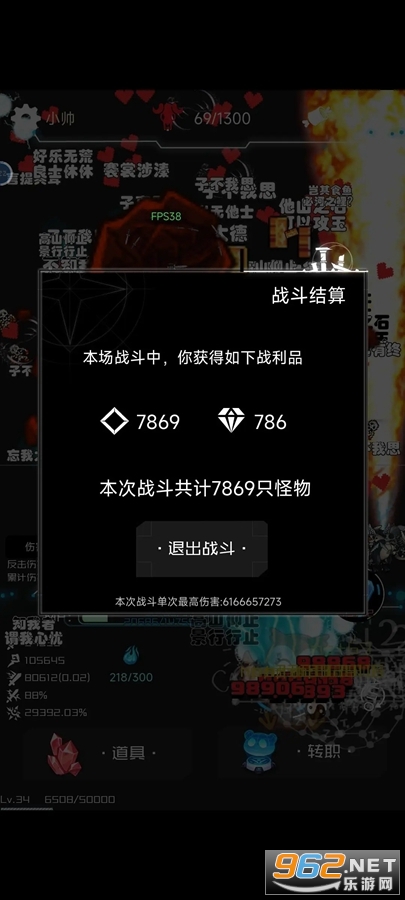 ��Ļ����:����С˧��ͷײ����Ϸ��ͼ2