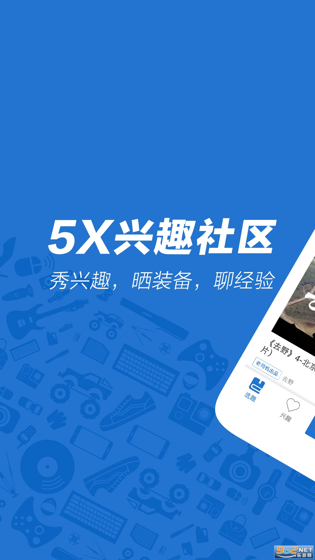 5X��Ȥ����appv2.4 �ٷ����ͼ0