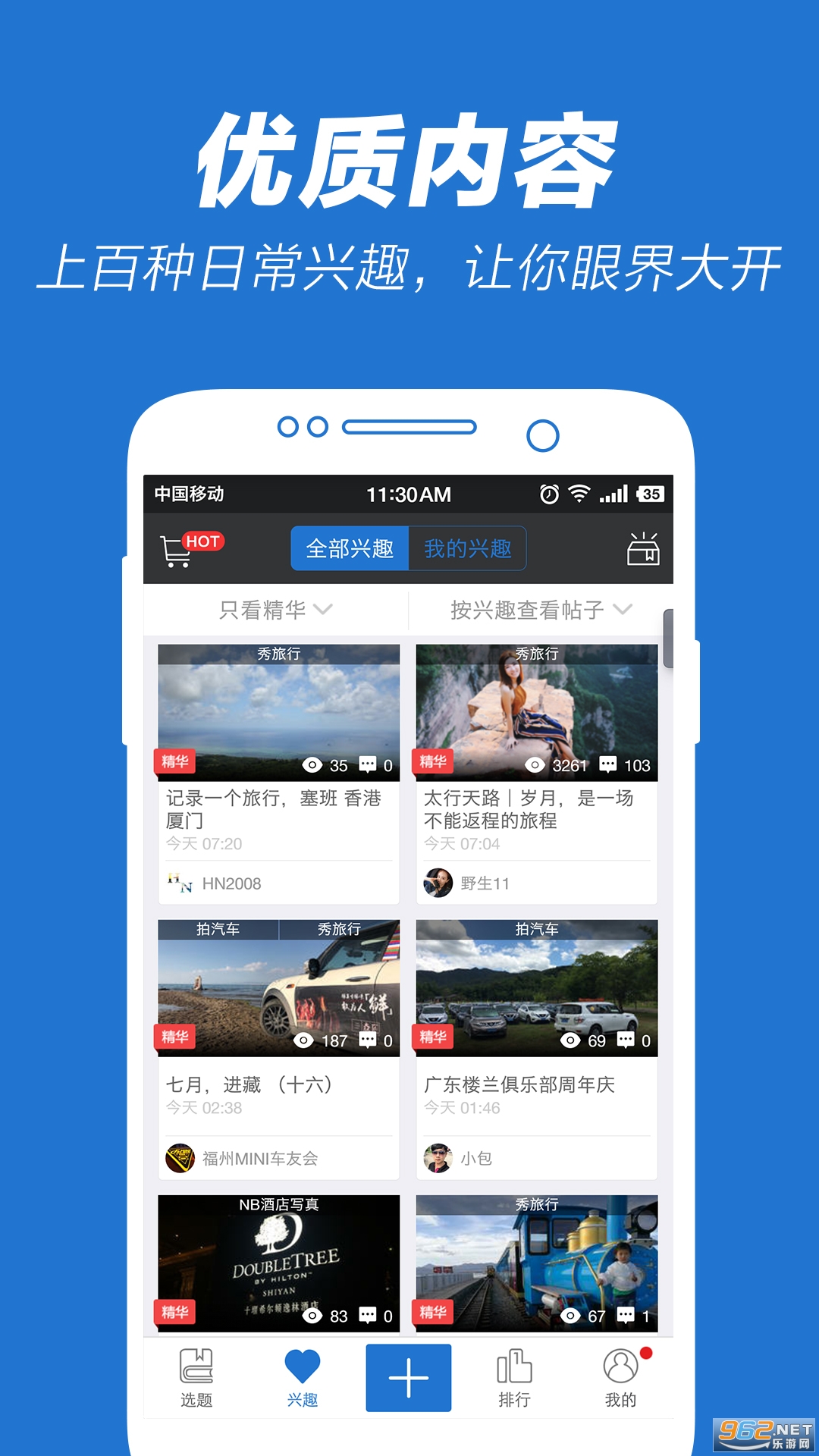 5X��Ȥ����appv2.4 �ٷ����ͼ1