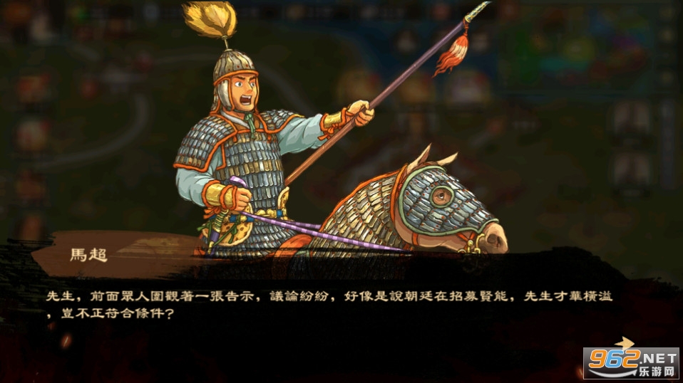 画三国游戏截图1