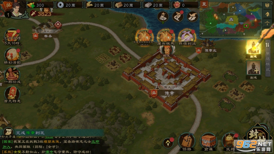 画三国游戏截图2
