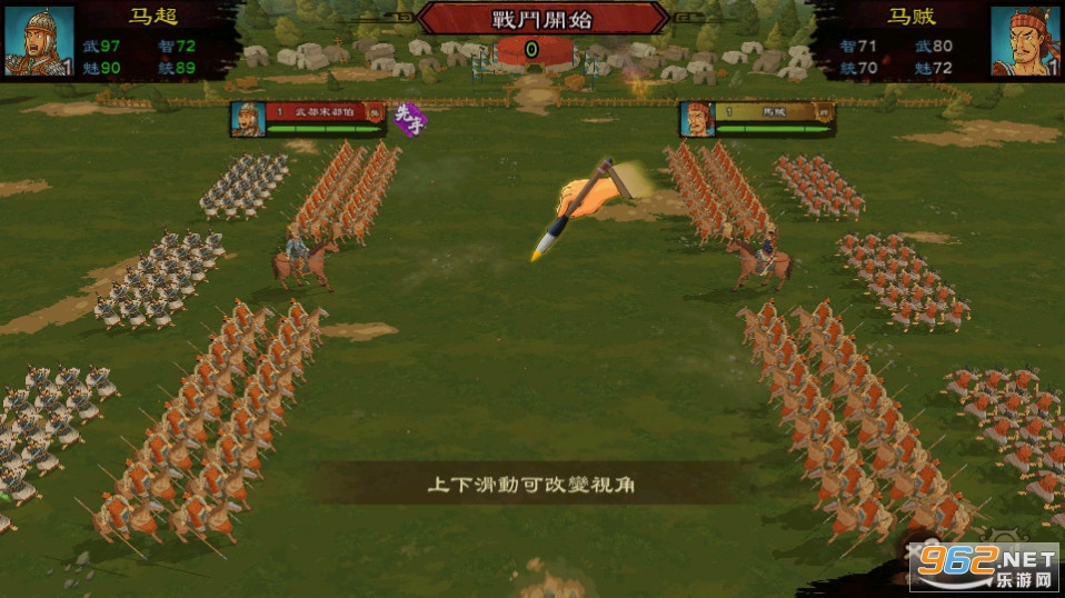 画三国游戏截图4