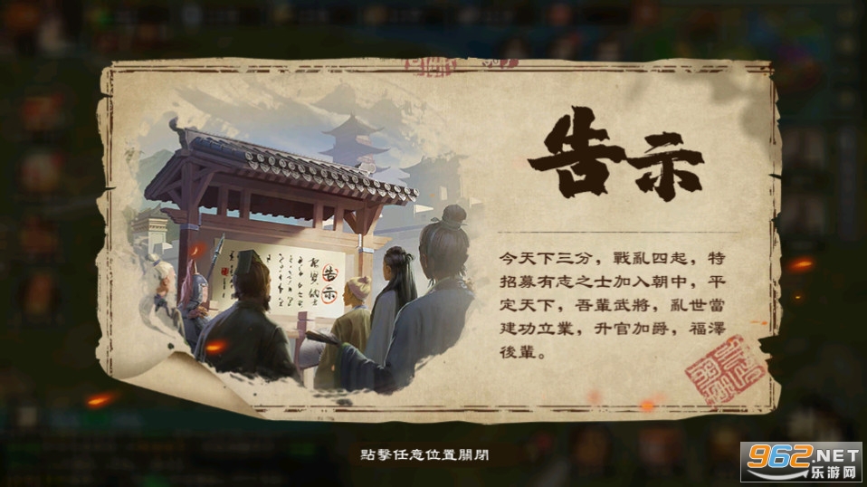 画三国游戏截图0