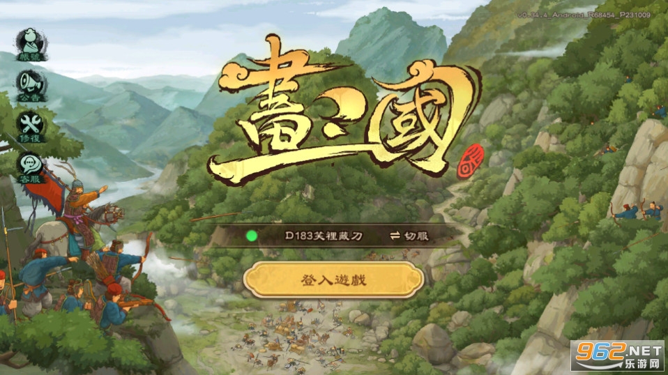 画三国游戏截图7
