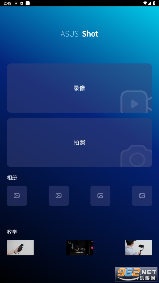 asus shot��˶��̨app��ͼ2