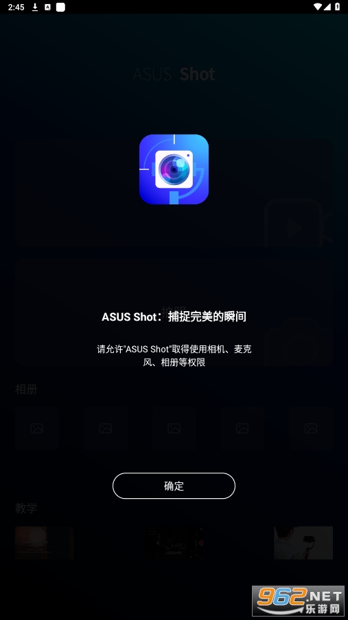 asus shot��˶��̨app��ͼ3