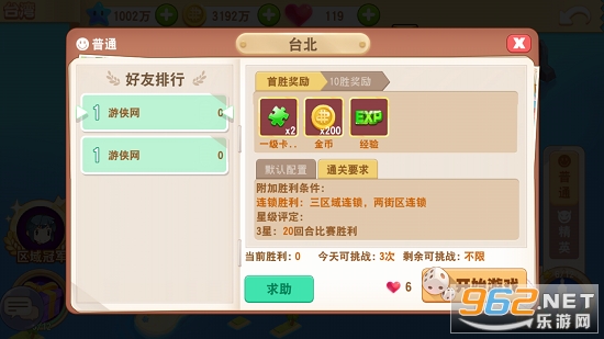 星猫大富翁手机版截图2