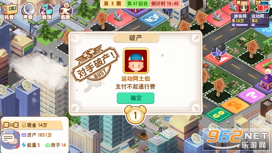 星猫大富翁手机版截图3