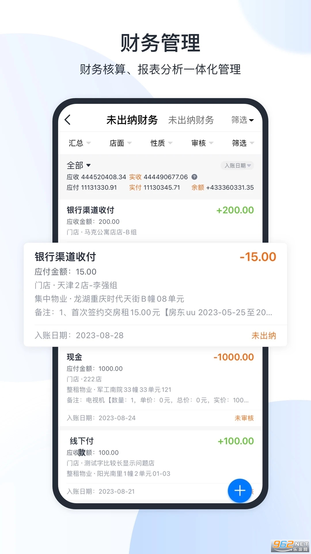 ȫ��ͨapp��Ԣ����ϵͳv4.7.1��ͼ3