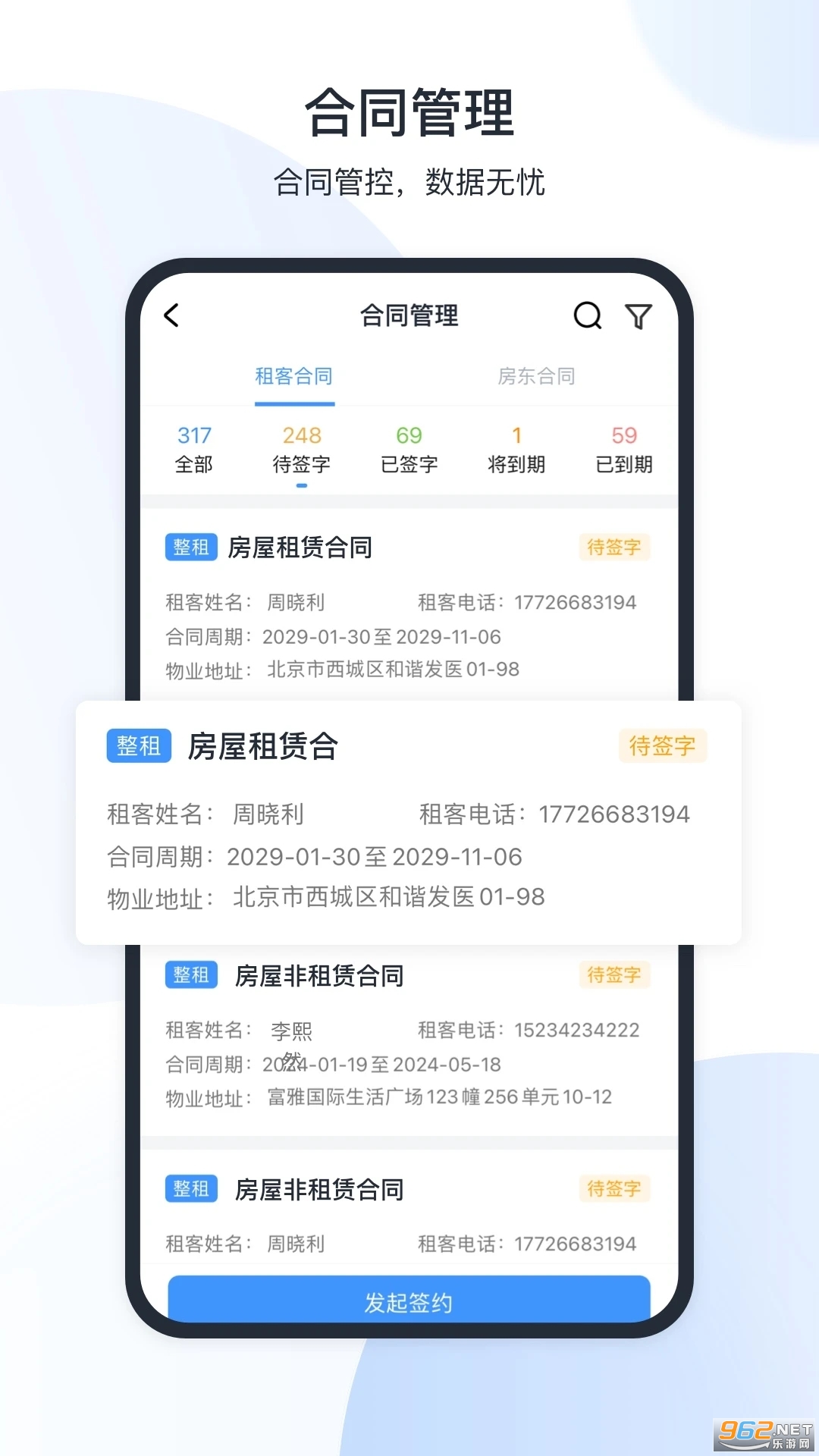 ȫ��ͨapp��Ԣ����ϵͳv4.7.1��ͼ0