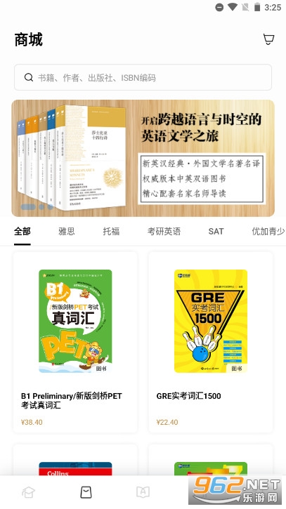 ��Ӣ�������Ķ�app��װ���°� v4.0.9��ͼ6