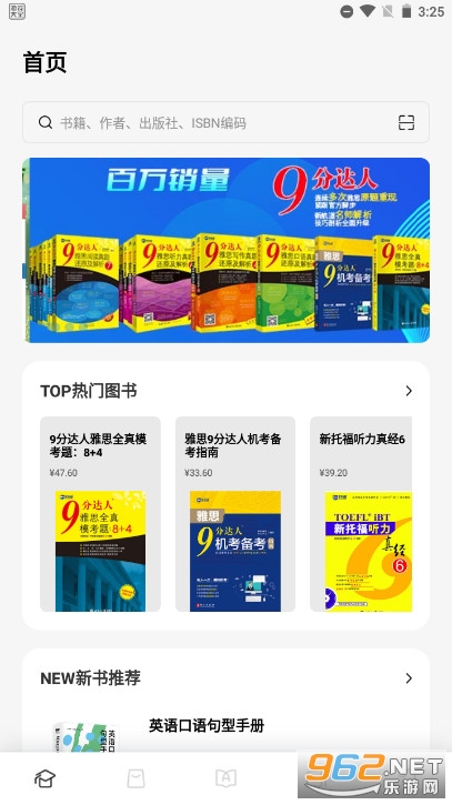 ��Ӣ�������Ķ�app��װ���°� v4.0.9��ͼ5