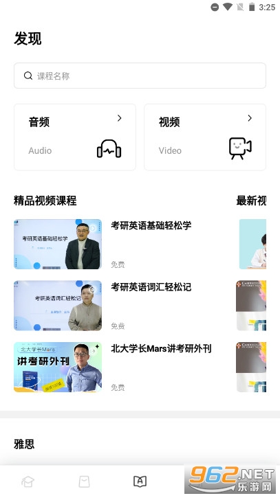 ��Ӣ�������Ķ�app��װ���°� v4.0.9��ͼ7