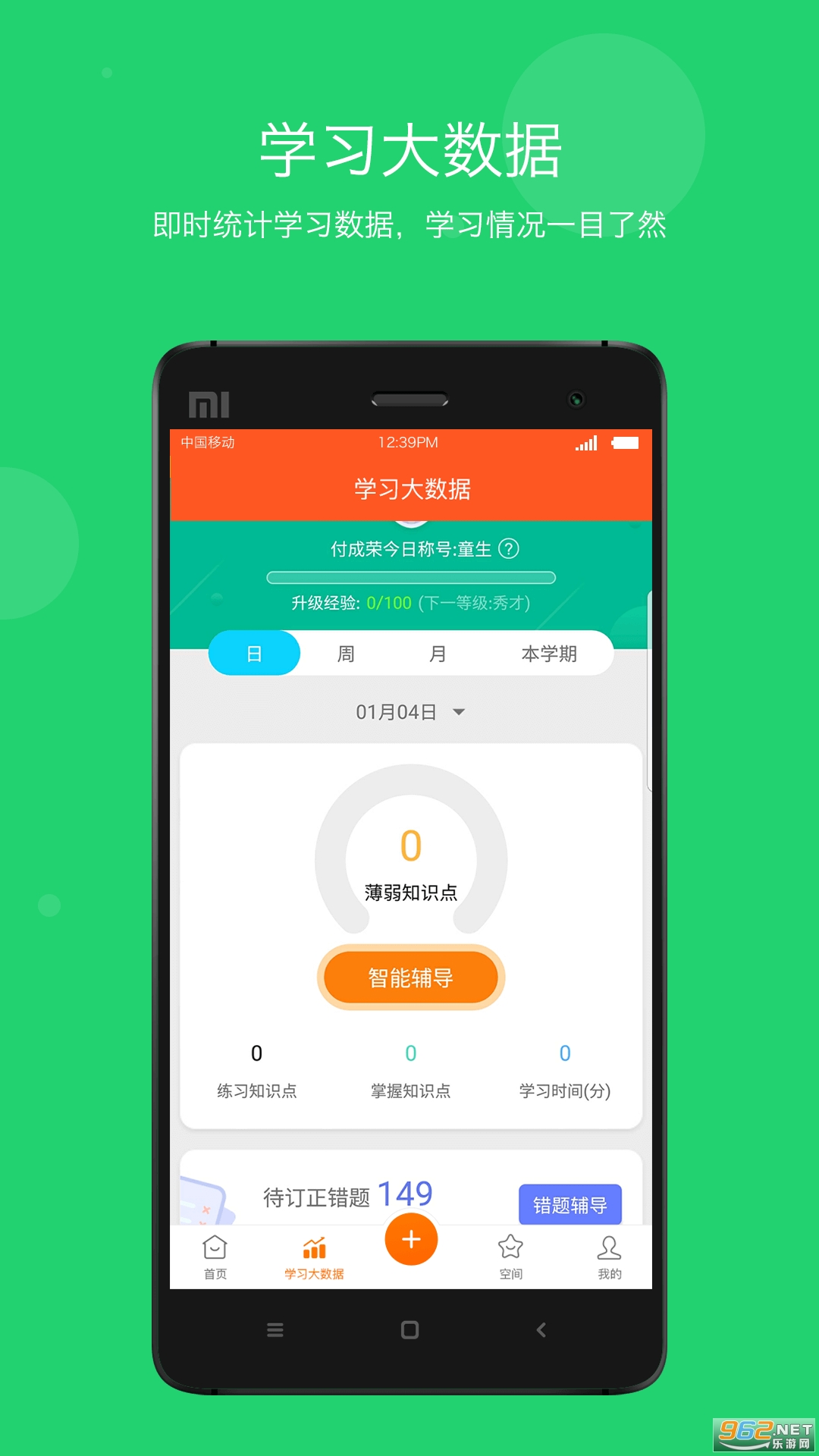 ѧ���ƹ���Ա��¼ƽ̨v2.6.21 (ѧ����ƽ̨ - ������������ƽ̨)��ͼ0