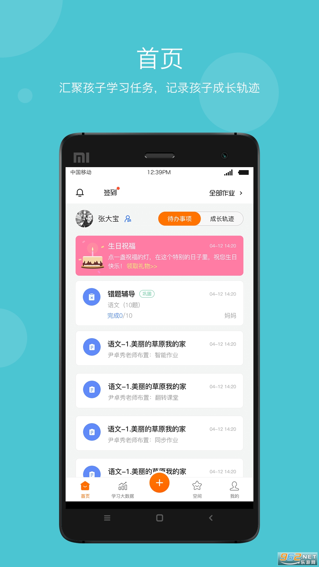 ѧ���ƹ���Ա��¼ƽ̨v2.6.21 (ѧ����ƽ̨ - ������������ƽ̨)��ͼ2