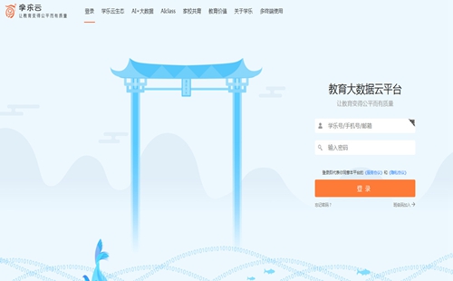 ѧ���ƽ�ѧapp����_ѧ����_ѧ���Ƽ�Уapp�ٷ�����