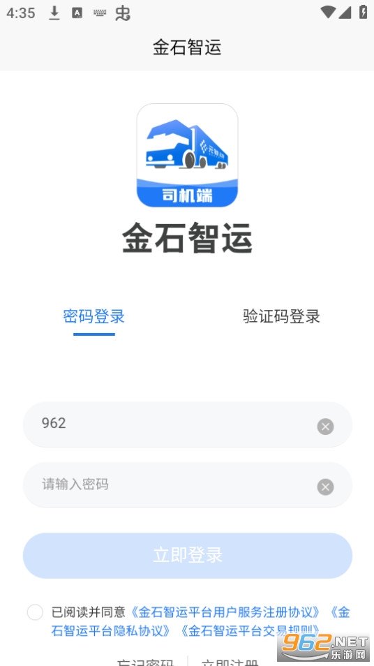 ��ʯ�����������ƽ̨��ͼ2