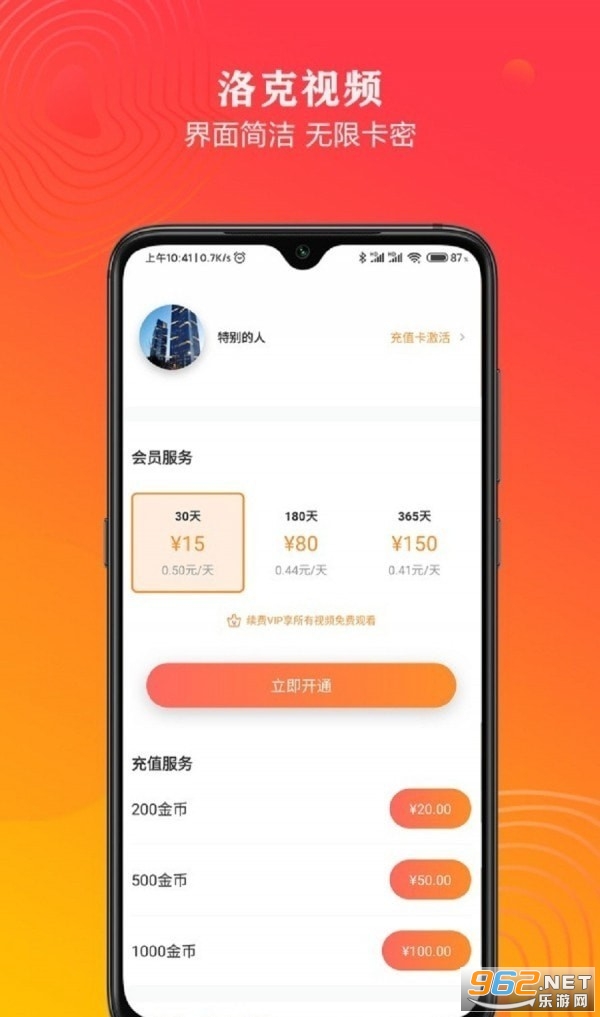 �������Ƶ��װ v1.8.0��ͼ0