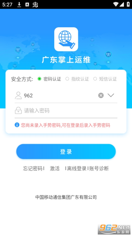 �㶫������άapp��װ v2.2.4��ͼ1