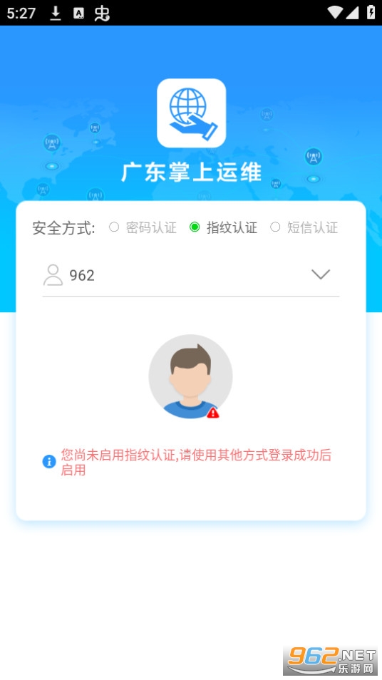 �㶫������άapp��װ v2.2.4��ͼ2