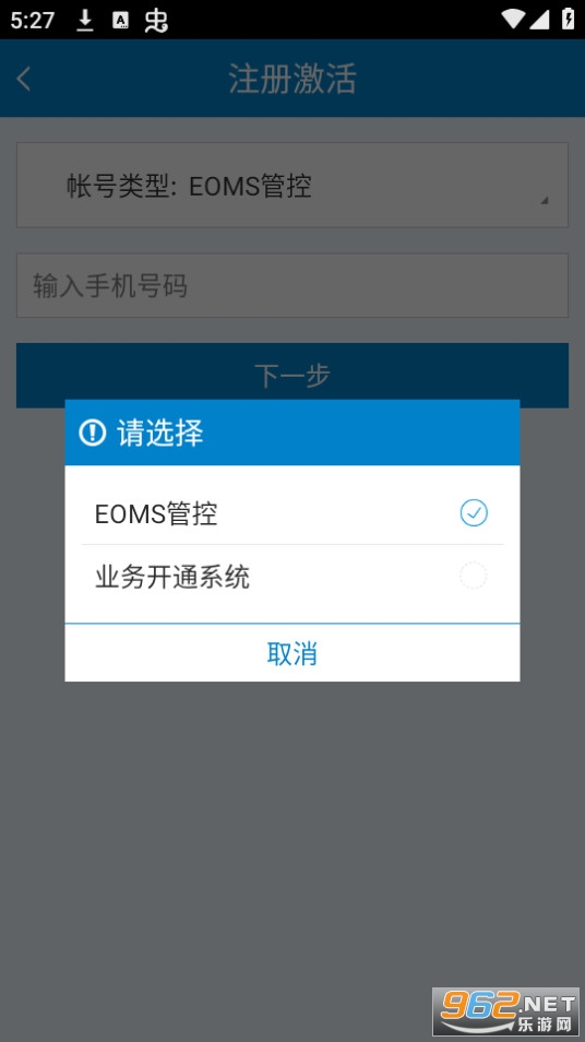 �㶫������άapp��װ v2.2.4��ͼ5