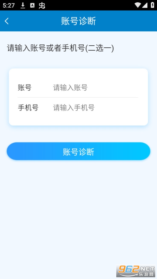 �㶫������άapp��װ v2.2.4��ͼ4
