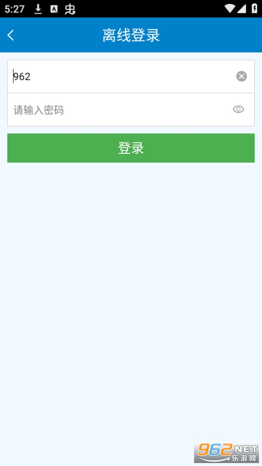 �㶫������άapp��װ v2.2.4��ͼ3
