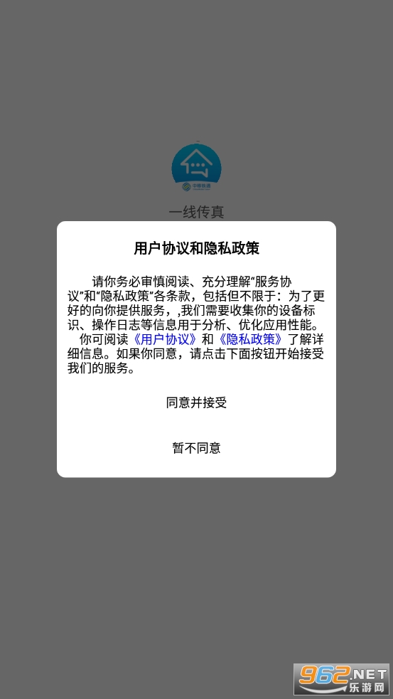 ������ͨһ�ߴ���app���°� v1.8.1��ͼ2