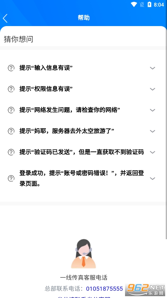 ������ͨһ�ߴ���app���°� v1.8.1��ͼ1