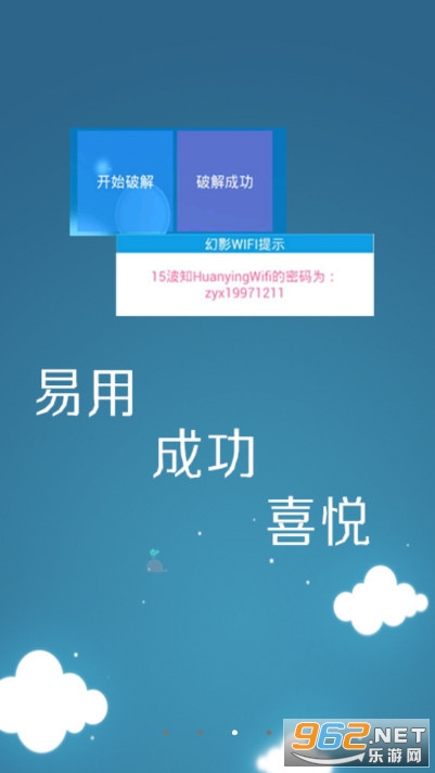 ��ӰWIFI�����ƽ⹤���ֻ���v3.0��ͼ2