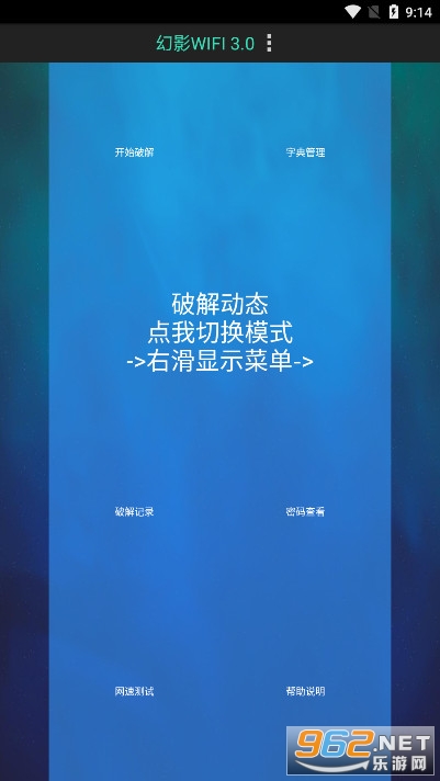 ��ӰWIFI�����ƽ⹤���ֻ���v3.0��ͼ4