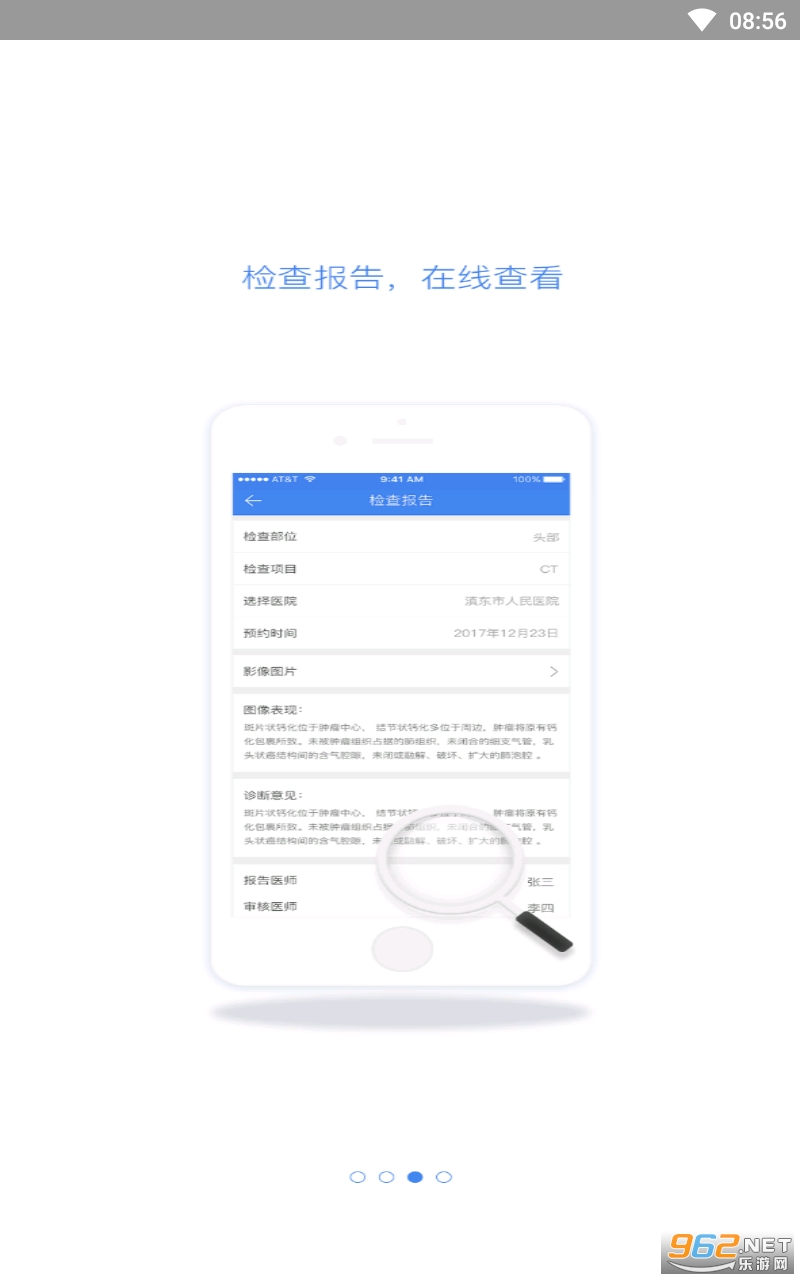 ��ѸҽѧӰ��app�ٷ��� v2.0.0��ͼ0