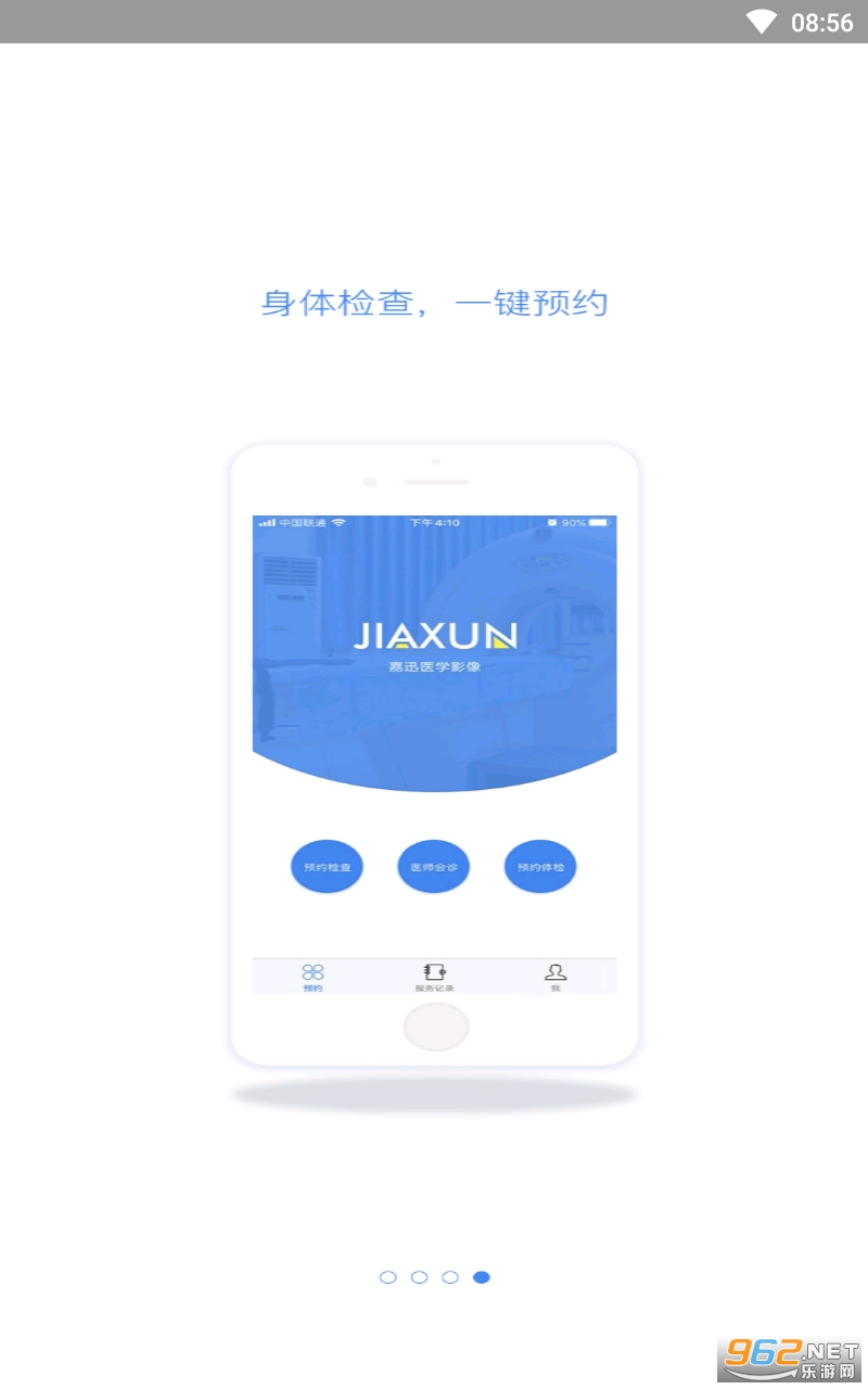 ��ѸҽѧӰ��app�ٷ��� v2.0.0��ͼ1