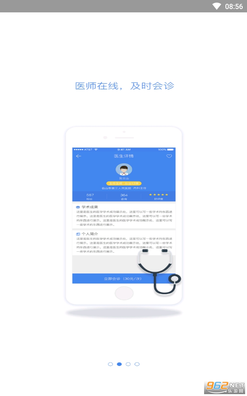 ��ѸҽѧӰ��app�ٷ��� v2.0.0��ͼ2