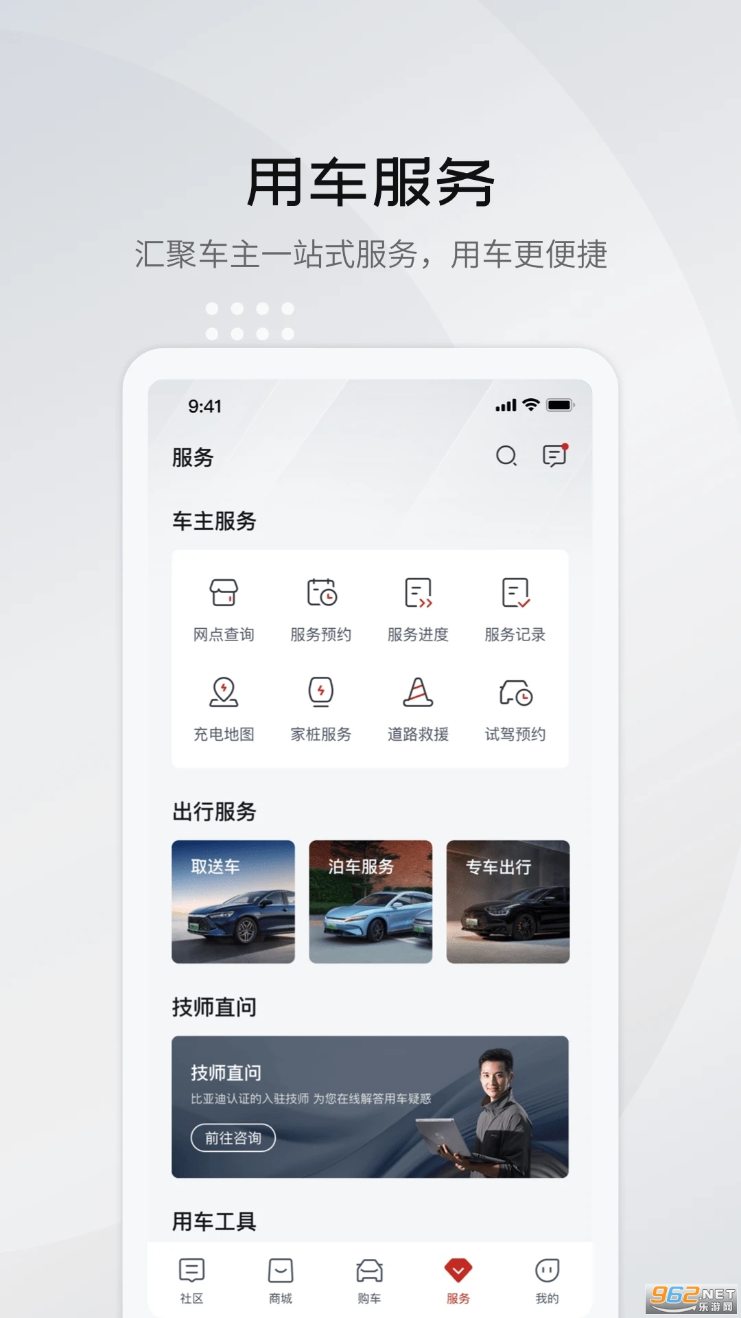 ���ǵ�����app��ͼ1