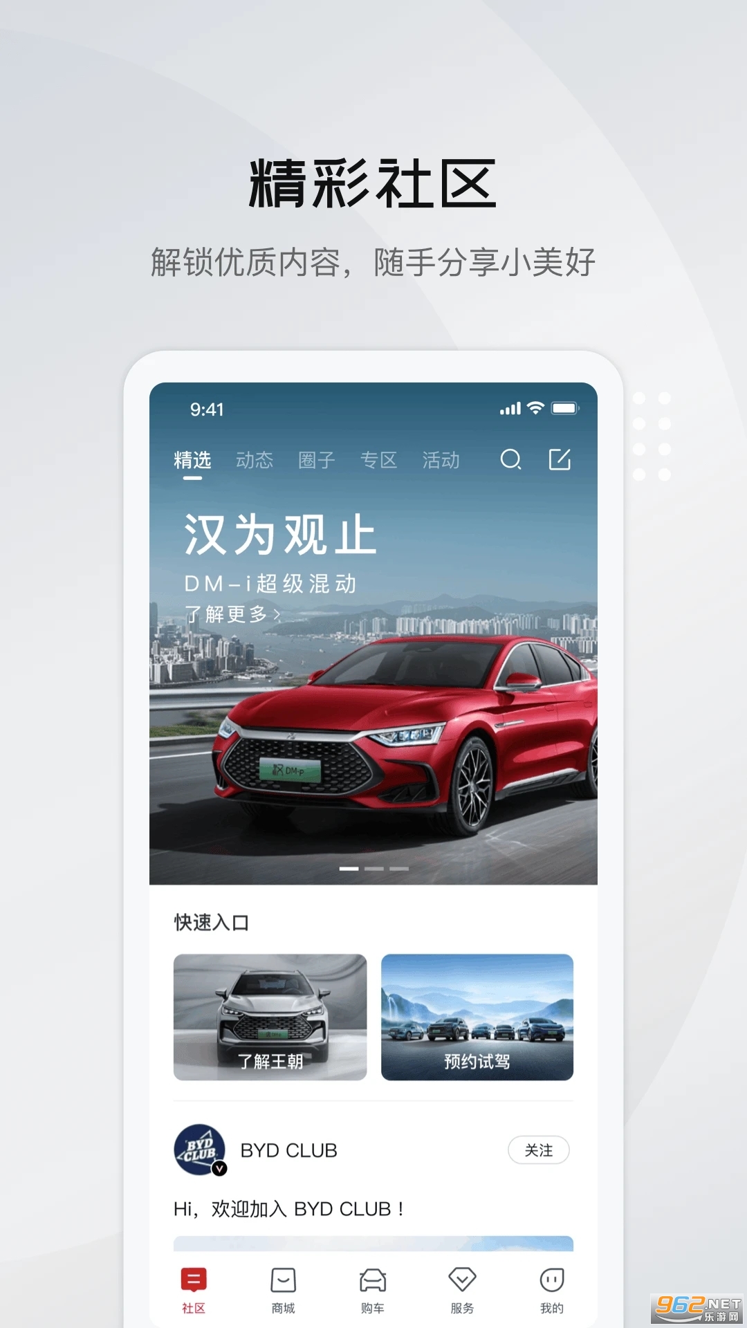 ���ǵ�����app��ͼ3
