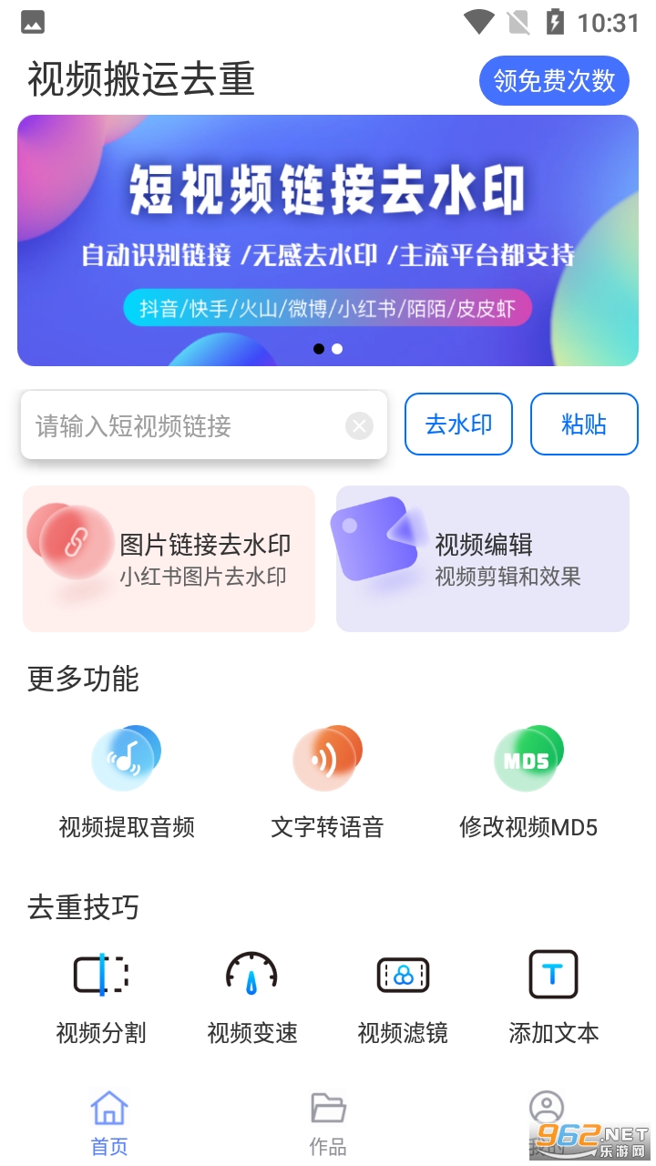 ��Ƶ����ȥ��������װ v1.1.1��ͼ1