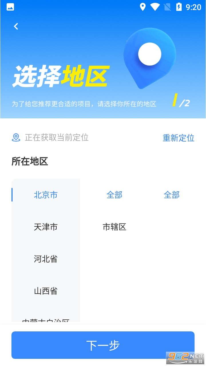 ���ӵ�ƽ̨��װ v1.0.1��ͼ4