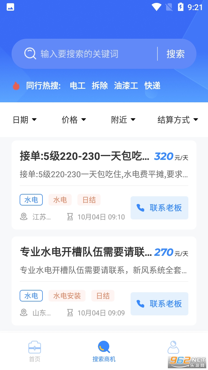 ���ӵ�ƽ̨��װ v1.0.1��ͼ2