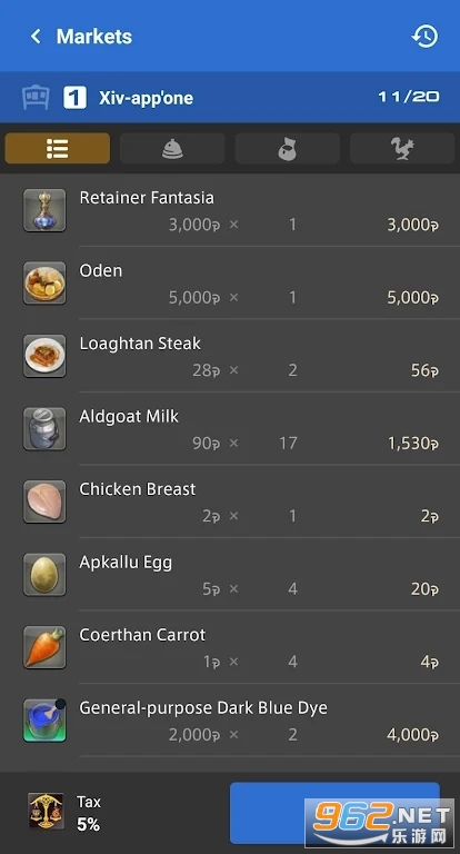 ���ջ���14�����շ�FFXIV Companion�ٷ����ͼ0