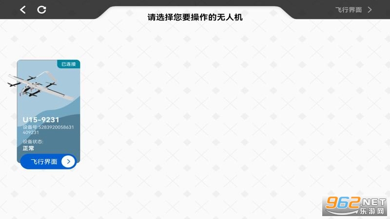 PIE Pilot app��׿��v1.0.5��ͼ1