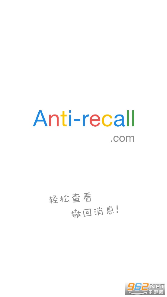 Anti-recall�ٷ���v5.7.9��ͼ0