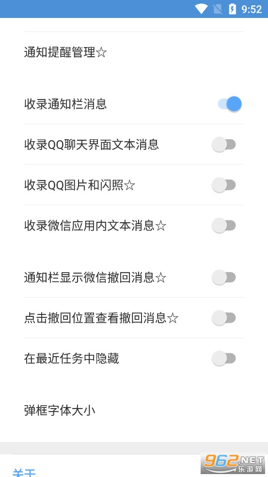 Anti-recall�ٷ���v5.7.9��ͼ4