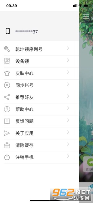 ������ϷappǬ����v5.0.8 ��׿���ͼ2