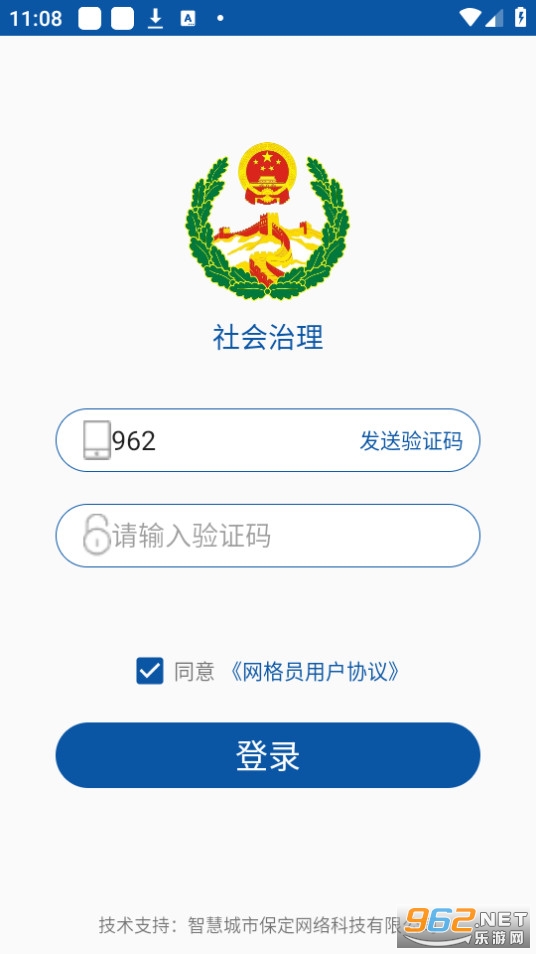 �������app��װ v2.0.2��ͼ2