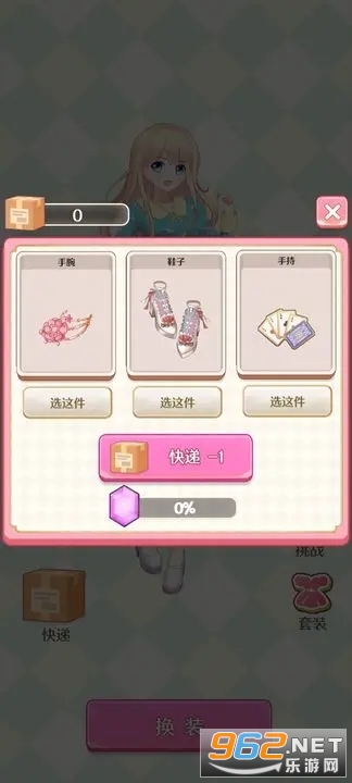 一起来开箱游戏截图2