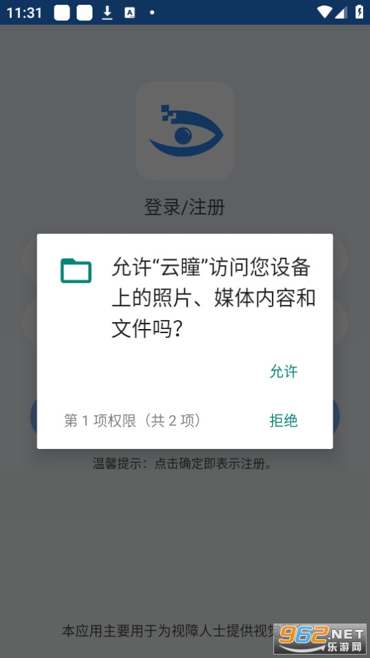 ��ͫ(��ͫ־Ը��)��װ v1.5.15��ͼ1